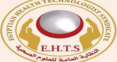 النقابة العامة للعلوم الصحية تكرم خريجى المعهد الفنى الصحى