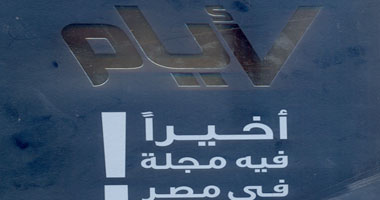 "ياسر أيوب" يطلق مجلة "7 أيام" الثلاثاء القادم