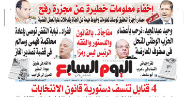 "اليوم السابع": إخفاء معلومات خطيرة عن مجزرة رفح