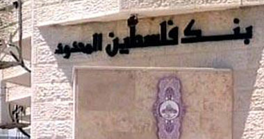 افتتاح 3 بنوك فلسطينية شرق القدس لأول مرة منذ الاحتلال الإسرائيلى