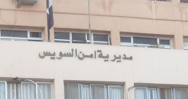 سقوط أكبر تاجر مخدرات بالسويس وبحوزته 70 ألف قرص مخدر