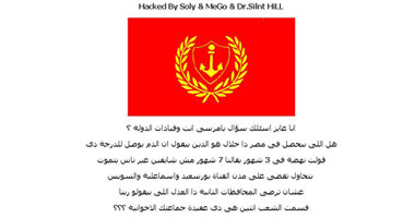 هكر بورسعيدى يخترق موقع هيئة التخطيط والمساحة