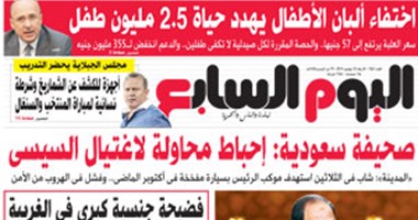 اليوم السابع: اختفاء ألبان الأطفال يهدد حياة 2.5 مليون طفل