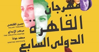 عرض "ماريا والرجل العنكبوت" ضمن فعاليات سينما المرأة