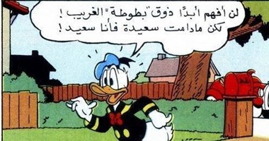 8 أسباب تجعل "بطوط" فتى أحلام الفتيات.. شوف "ابن ديزنى" واتعلم.. مخلص للأبد ويقدر اهتمامات حبيبته.. ويساهم فى الأعمال المنزلية ويحب المفاجآت
