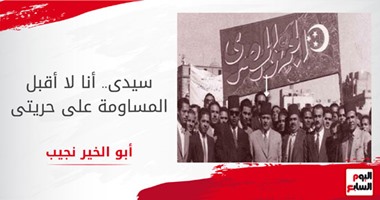 أبو الخير نجيب..  "سيدى.. أنا لا أقبل المساومة على حريتى" الصحافة الحق