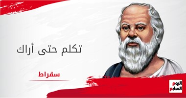 أفكار قتلت أصحابها.. الحكمة قتلت سقراط بالسم بعد اتهامه بالهرطقة