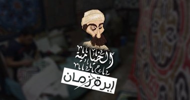 "خيامية إبرة زمان".. ورشة لتعليم الشباب صنعة لمواجهة البطالة