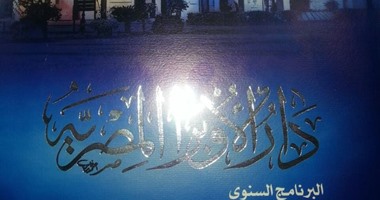 بالصور.. وزارة الثقافة تصدر مجلدا بأعمال مسارح دار الأوبرا السنوية