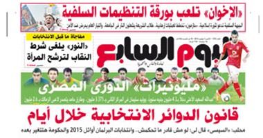 "اليوم السابع": "الإخوان" تلعب بورقة التنظيمات السلفية