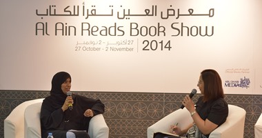 معرض العين للكتاب يواصل فعالياته بحثا عن حب القراءة وإدارة السعادة