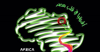 الاستقرار على شعار مؤتمر القاهرة الفنى الدولى الأول