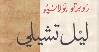 "ليْل تشيلى".. كيف يحول الانقلاب الديمقراطية إلى ديكتاتورية