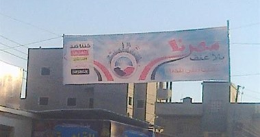 "النور": مسيرة بـ"التوك توك" فى حملة للتحذير من التظاهر بالدقهلية