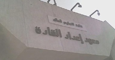 معهد إعداد القادة يبدأ استقبال 11 فوجا طلابيا خلال إجازة الصيف.. 1 يوليو