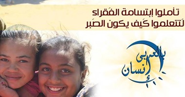 جمعية "بالعربى إنسان" تنظم معرضًا للملابس الشتوية فى عزبة خير الله