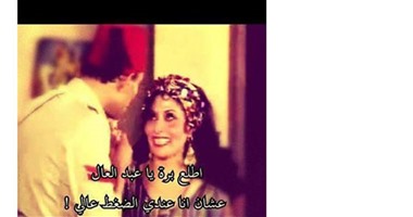 بالصور.. "عبلة كامل" و"منى زكى" و"عبد المنعم مدبولى" و"سكينة".. التطور الطبيعى للتعبير عن الحالة العاطفية لـ"السناجل" على مواقع التواصل.. الكلمات وحدها لا تكفى