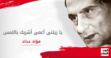 بهاء جاهين ومحمود حميدة فى أمسية فؤاد حداد الشعرية ببيت الست وسيلة