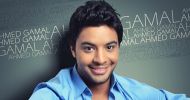 المطرب أحمد جمال يؤجل حفل عيد الحب حدادا على ضحايا ستاد الدفاع الجوى