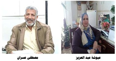 محافظ السويس يقرر تعيين عيوشة عبد العزيز مديرة لإدارة جنوب التعليمية