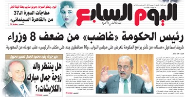 اليوم السابع: رئيس الحكومة "غاضب" من ضعف 8 وزراء