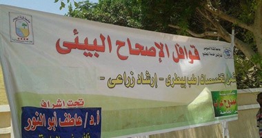 "قوافل الإصحاح البيئى" بجامعة القناة تتوجه لجنوب سيناء ولمدة ثلاثة أيام