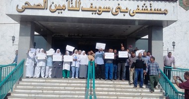 "تأمين بنى سويف": ننتظر الموافقة على مقترحات لتحسين أجور العاملين