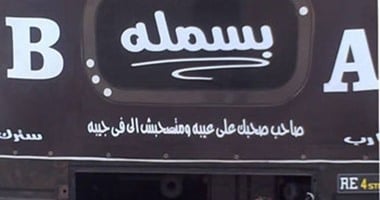 خذوا الحكمة من أفواه التكاتك.. تدلعنى أقدرك تزعلنى أكدرك (10 حكم)