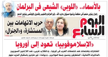 اليوم السابع: "الإسلاموفوبيا" تعود إلى أوروبا