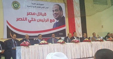 مؤتمر للقبائل العربية والمصرية لدعم الرئيس فى الفيوم