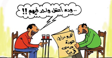 اضحك على "عقلاء الإخوان" فى كاريكاتير "اليوم السابع"