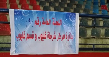 بالصور.. رئيس اللجنة العامة للانتخابات بالقليوبية يتسلم مقر قطاع جنوب