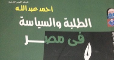 بالكتب.. الطلاب مشعلو الثورات وضحاياها فى العالم