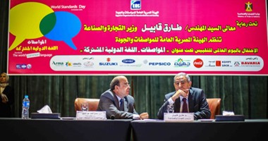 هيئة المواصفات: 86% من المواصفات القياسية المصرية لها مرجعيات عالمية