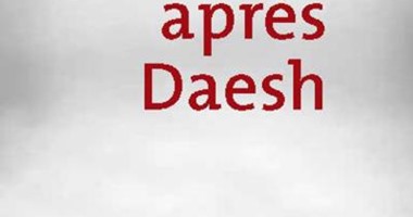 كاتبة فرنسية مناهضة للتكفيريين والمتشددين تطلق كتاب "الحياة بعد داعش" 