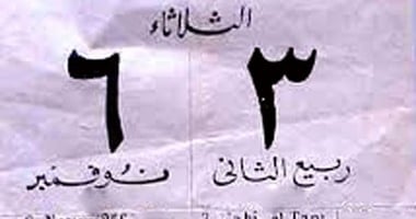 النهاردة الثلاث.. 10 كوميكس ترصد مشاعر المصريين فى يوم النحس على توتير