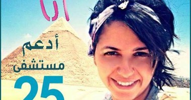 قبل عيد ميلادها.. طبيبة تطلب من أصدقائها "جنيه للخير" بدلاً من الهدايا
