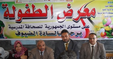 بالصور.. "تعليم الفيوم" تنظم معرض الطفولة للصحافة المدرسية