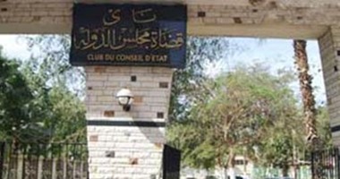 نادى قضاة مجلس الدولة يدين جريمة استهدف موكب مدير أمن الاسكندرية    