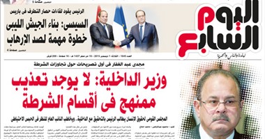 "اليوم السابع": الرئيس يقود لقاءات حصار التطرف فى باريس