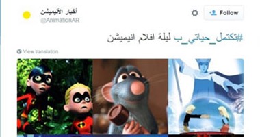 "تكتمل حياتى بـ".. هاشتاج يعكس أهم أحلام الشباب بين الأكل والكارتون