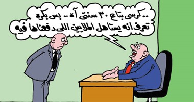 كرسى البرلمان "الغالى تمنه فيه".. فى كاريكاتير "اليوم السابع"