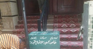 بالصور.. صناديق تبرعات الجمعيات الخيرية بمساجد الإسكندرية آفة لاستغلال المصلين منذ عشرات السنين.. الأوقاف تطلق حملة لإنهائها ومنع السرقات.. ومصادرة مئات الصناديق وإحالة المخالفين للتحقيق