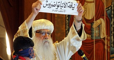 فى الذكرى الثالثة لاختيار البابا تواضروس الثانى.. متى ساويرس: لعب دورا وطنيا فى 30 يونيو وساند الشعب وانحياز الجيش لإرادة المصريين.. وبسيط: حول الكنيسة لمؤسسة بمواهبه الإدارية