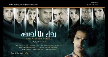 بالصور.. مدير مهرجان "أيام قرطاج المسرحية" يخدع وزارة الثقافة المصرية ويتنصل من دعوته لمشاركة مصر.. اختار عرضا لفرقة مستقلة تحصل على تمويلها من الخارج.. و"الثقافة" لم تتحرك لرد اعتبار فنانى مصر