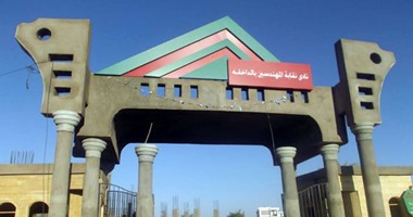 بالصور.. نقابة المهندسين بالوادى الجديد تستكمل أعمال التطوير