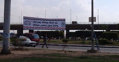 بالصور.. مجلس امناء"العاشر" يطلق حملة توعية تحت شعار "انزل وشارك"
