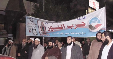 مسيرة حاشدة لحزب النور السلفى بطنطا