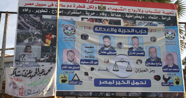"الحرية والعدالة" بالدقهلية يتهم المرشح المنافس بتهديد أنصاره بالقتل