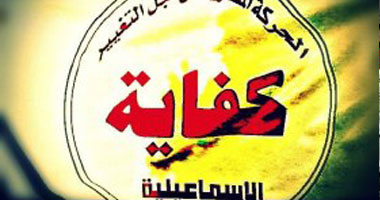 "كفاية" تحتفل بمرور 8 سنوات على ميلادها وتؤكد استمرار رفض الدستور
